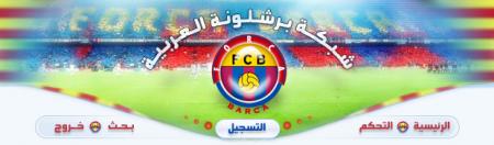 fc barcelona